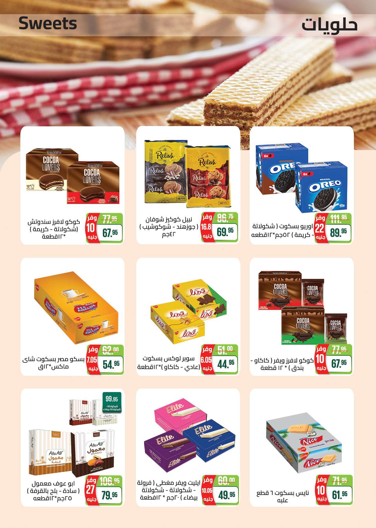 saudi offers from 30dec to 12jan 2025 عروض سعودى من 30 ديسمبر حتى 12 يناير 2025 صفحة رقم 33